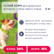 Сухой корм Club 4 Paws Active Adult Small Breed для взрослых активных собак малых пород, 5 кг