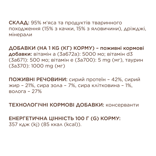 Мясная палочка Club 4 Paws с уткой и говядиной для взрослых кошек, 3х5 г