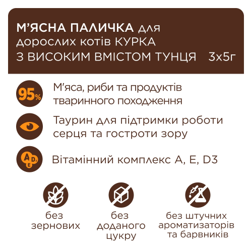 Мясная палочка Club 4 Paws с курицей и тунцем для взрослых кошек, 3х5 г