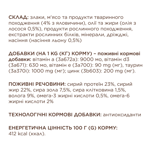 Подушечки Club 4 Paws с говядиной для взрослых кошек, 60 г