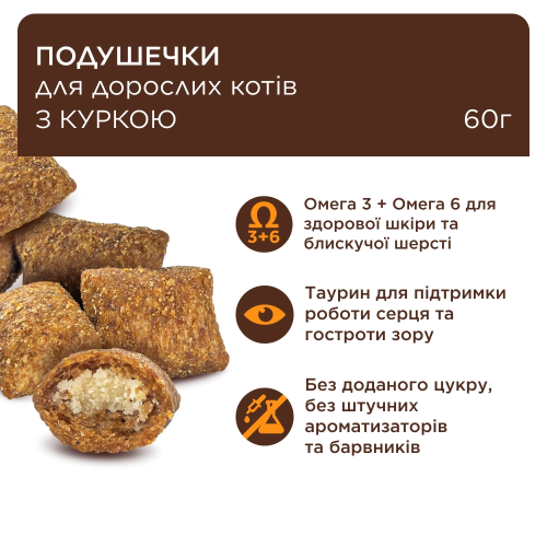 Подушечки Club 4 Paws с курицей для взрослых кошек, 60 г