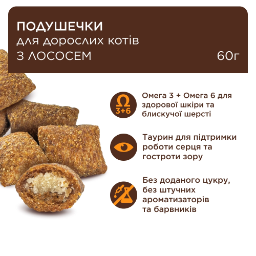 Подушечки Club 4 Paws с лососем для взрослых кошек, 60 г
