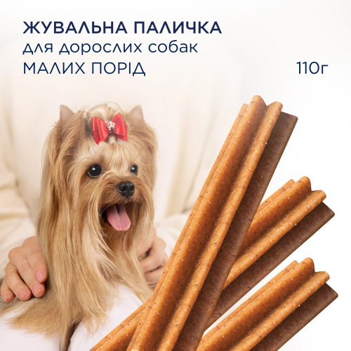Жевательные палочки Club 4 Paws Dental Sticks для взрослых собак малых пород (чистка зубов), 110 г