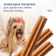 Жевательные палочки Club 4 Paws Dental Sticks для взрослых собак малых пород (чистка зубов), 110 г