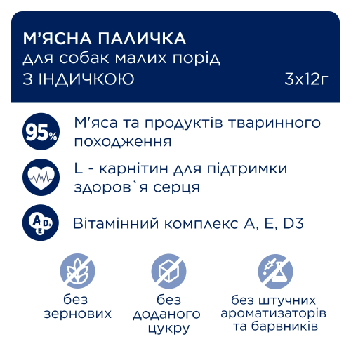 Мясная палочка Club 4 Paws с индейкой для собак малых пород, 3х12 г