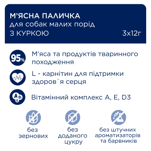 Мясная палочка Club 4 Paws с курицей для собак малых пород, 3х12 г