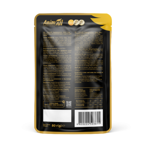 Вологий корм AnimAll для собак, курка, 80 г