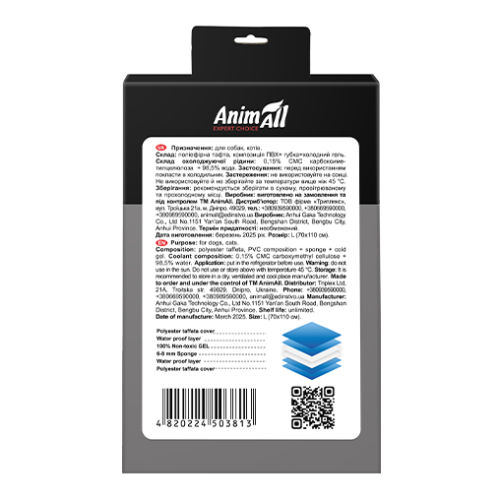 Охолоджуючий килимок AnimAll для тварин, розмір L , 70×110 см