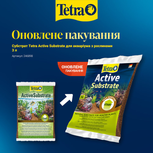 Субстрат Tetra Active Substrate для акваріума з рослинами, 3 л