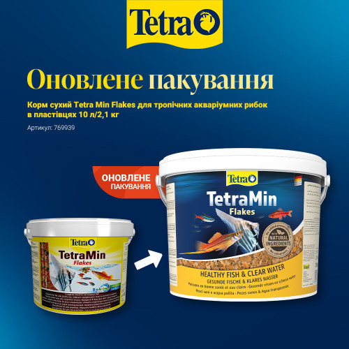 Корм сухой Tetra Min Flakes для тропических аквариумных рыбок в хлопьях 10 л/2,1 кг.