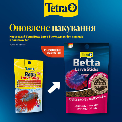 Корм сухий Tetra Betta Larva Sticks для рибок півників в паличках 5 г