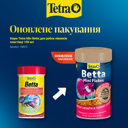 Корм Tetra Min Betta для рыбок петухов, 100 мл (хлопья)