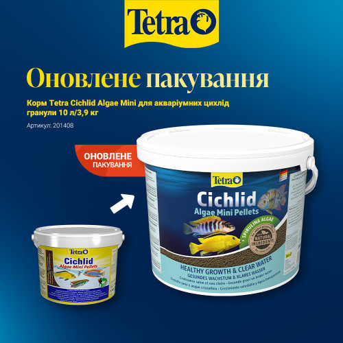 Корм Tetra Cichlid Algae Mini для аквариумных цихлид гранулы 10 л/3,9 кг