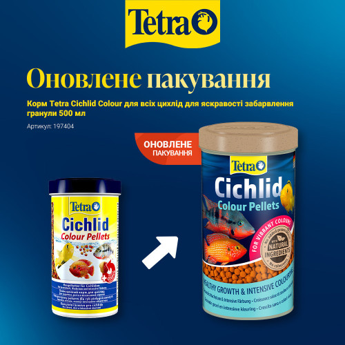 Корм Tetra Cichlid Colour для всіх цихлід для яскравості забарвлення гранули 500 мл