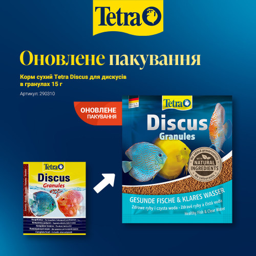 Корм сухой Tetra Discus для дискусов в гранулах 15 г
