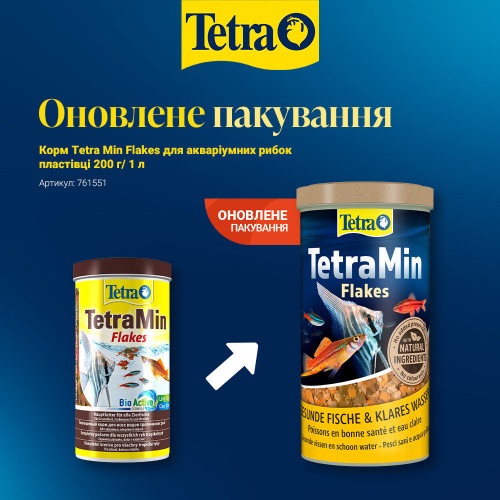 Корм Tetra Min Flakes для аквариумных рыбок хлопья 200 г/1 л