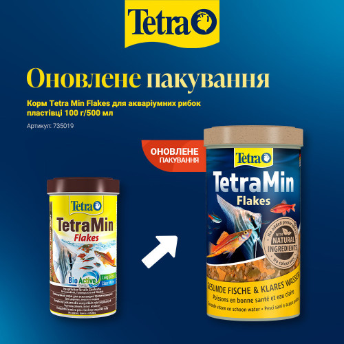Корм Tetra Min Flakes для аквариумных рыбок хлопья 100 г/500 мл