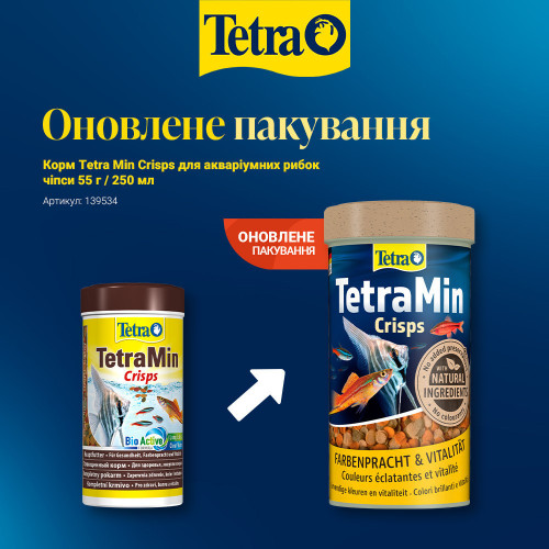 Корм Tetra Min Crisps для аквариумных рыбок, 55 г (чипсы)