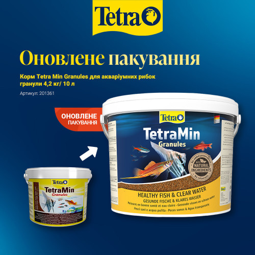 Корм Tetra Min Granules для аквариумных рыбок, 4,2 кг (гранулы)