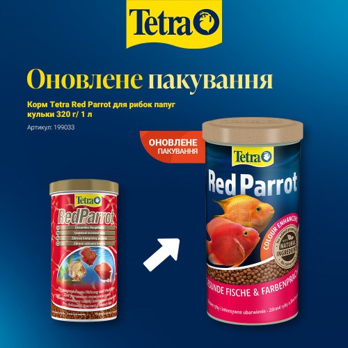 Корм Tetra Red Parrot для рибок папуг, 320 г (кульки)