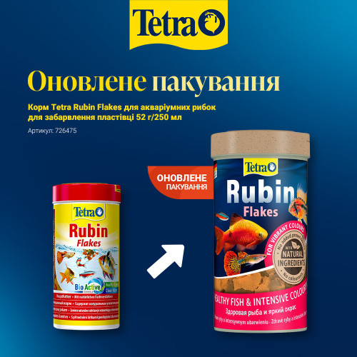 Корм Tetra Rubin Flakes для аквариумных рыбок, для окраски, 52 г (хлопья)