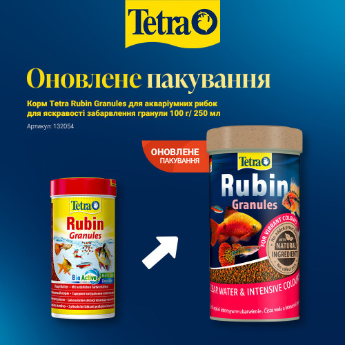 Корм Tetra Rubin Granules для аквариумных рыбок, для яркости окраски, 100 г (гранулы)