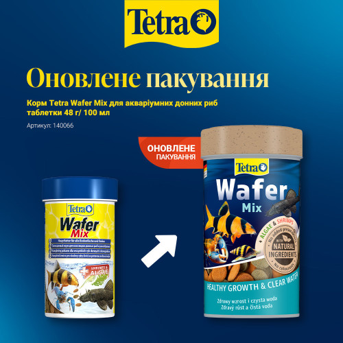 Корм Tetra Wafer Mix для аквариумных донных рыб, 48 г (таблетки)