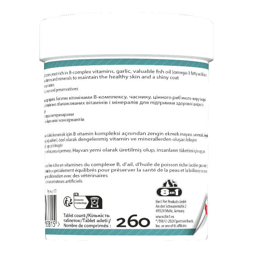 Вітаміни 8in1 Excel Brewers Yeast для собак та котів пивні дріжджі з часником для шкіри та шерсті 260 шт