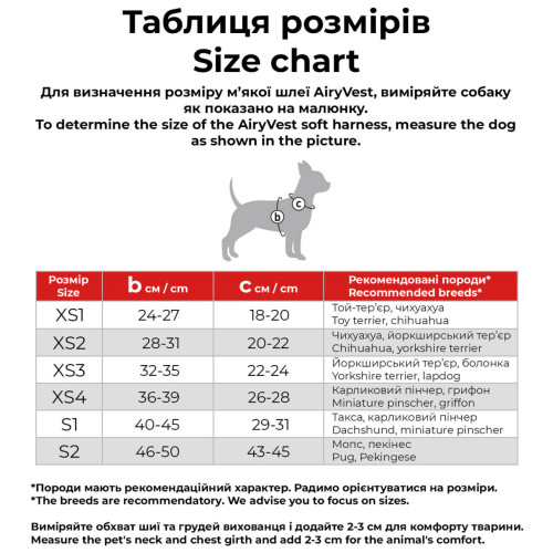 Шлея м`яка AiryVest ONE, XS1, рожева
