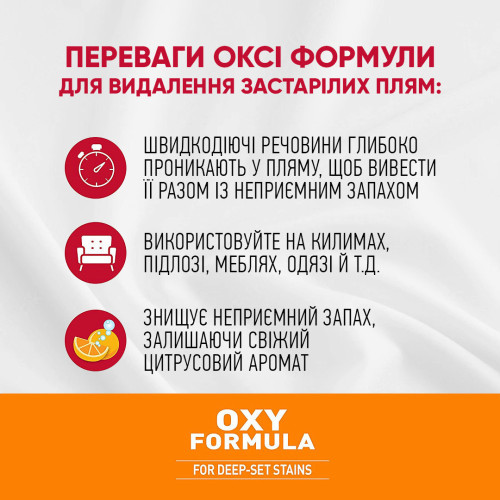Спрей 8in1 NM Cat Orange Oxy Spray для котів, усунення плям і запахів, 709 мл