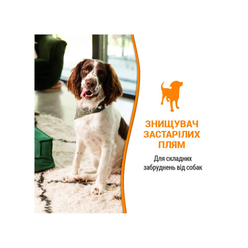 Спрей 8in1 NM Dog Orange Oxy Spray для собак, устранение пятен и запахов, 709 мл