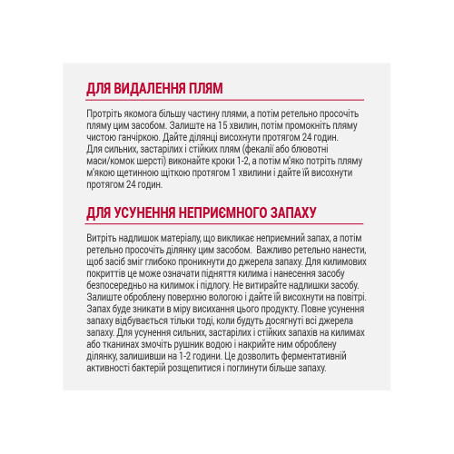 Спрей 8in1 NM ADV Dog Stain&Odor Elimin Spray для собак для устранения пятен и запахов, с усиленной формулой, 946 мл