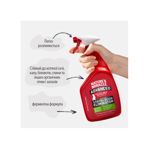 Спрей 8in1 NM ADV Cat S&O Elimin Spray Lemon для кошек, устранения пятен и запахов, с усиленной формулой, аромат лимона, 946 мл
