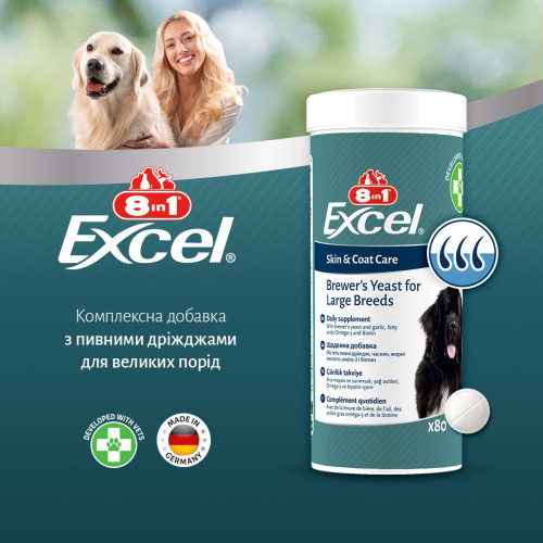 Витамины 8in1 Excel Brewers Yeast Large Breed для собак больших пород, пивные дрожжи с чесноком, для кожи и шерсти 80 шт
