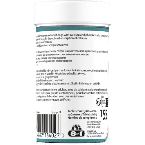 Витамины 8in1 Excel Calcium для щенков и взрослых собак для зубов и костей кальций155 шт