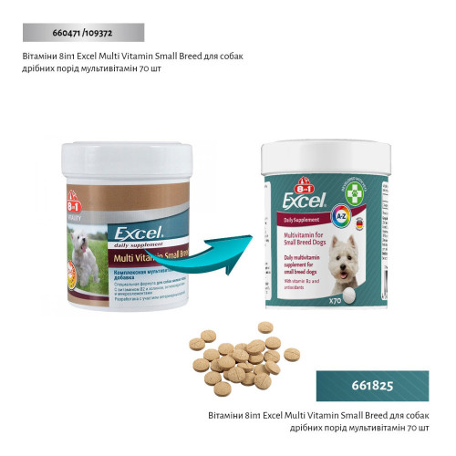 Вітаміни 8in1 Excel Multi Vitamin Small Breed для собак дрібних порід мультивітамін 70 шт