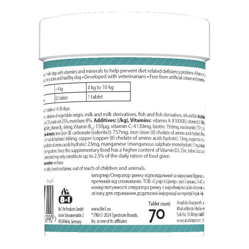 Вітаміни 8in1 Excel Multi Vitamin Small Breed для собак дрібних порід мультивітамін 70 шт