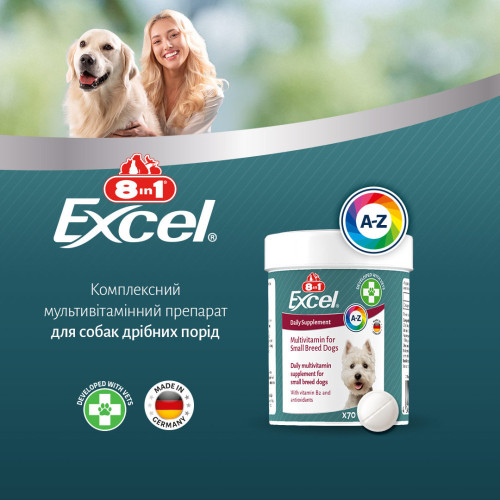 Вітаміни 8in1 Excel Multi Vitamin Small Breed для собак дрібних порід мультивітамін 70 шт
