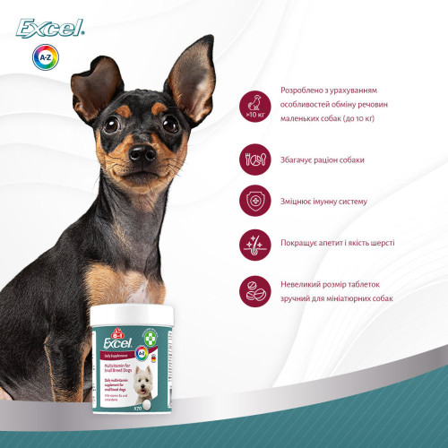 Вітаміни 8in1 Excel Multi Vitamin Small Breed для собак дрібних порід мультивітамін 70 шт