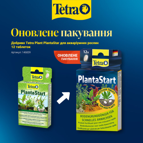 Удобрение Tetra PlantaStar для аквариумных растений, 12 таблеток
