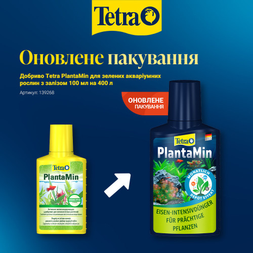 Tetra PlantaMin для зеленых аквариумных растений с железом, 100 мл на 400 л
