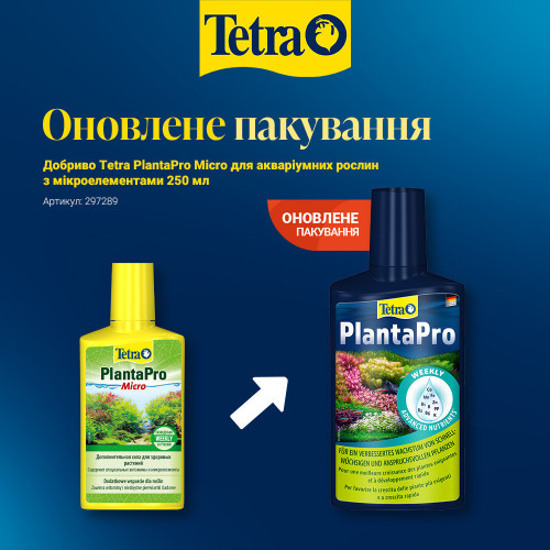 Удобрение Tetra PlantaPro Micro для аквариумных растений с микроэлементами, 250 мл