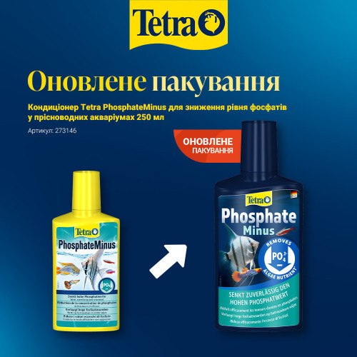 Засіб Tetra Phosphate Minus для очистки води в акваріумі від фосфатів, 250 мл