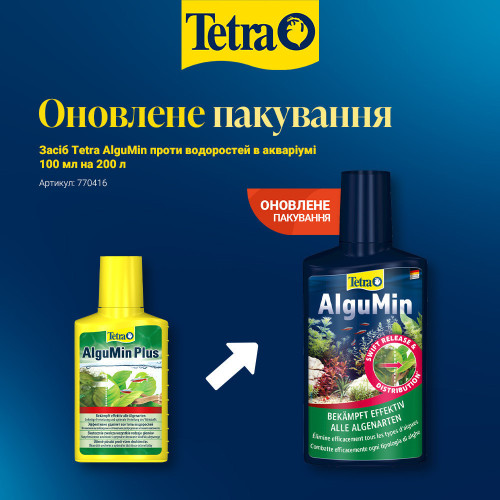 Средство Tetra AlguMin против водорослей в аквариуме, 100 мл на 200 л