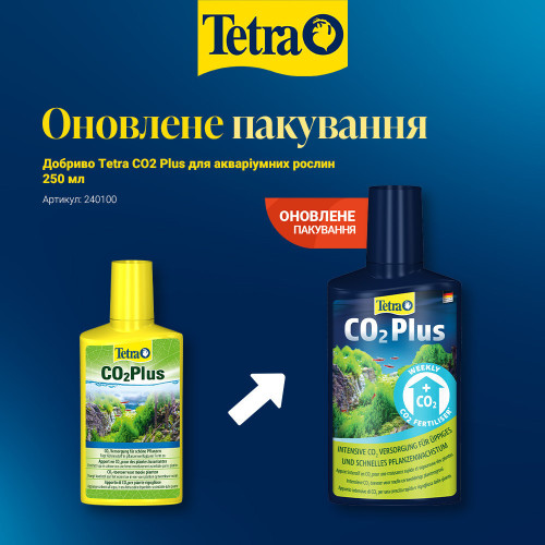 Удобрение Tetra CO2 Plus для аквариумных растений, 250 мл