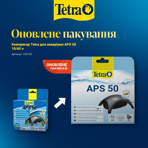 Компрессор Tetra для аквариума APS 50 10/60 л