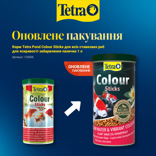 Корм Tetra Pond Colour Sticks для всех прудовых рыб, для яркости окраски, 1 л (палочки)