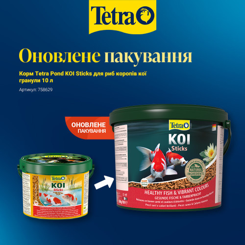 Корм Tetra Pond KOI Sticks для риб коропів кої, 10 л (гранули)