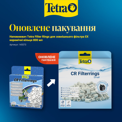 Наполнитель Tetra Filter Rings для наружного фильтра EX, 800 мл (керамические кольца)