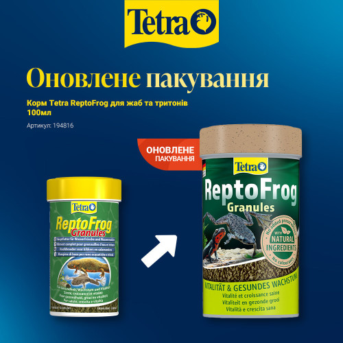 Корм Tetra ReptoFrog для жаб та тритонів 100мл